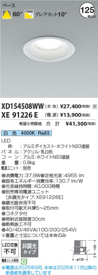 XD154508WW