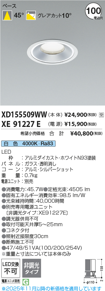 XD155509WW-XE91227E