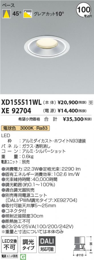 XD155511WL-XE92704