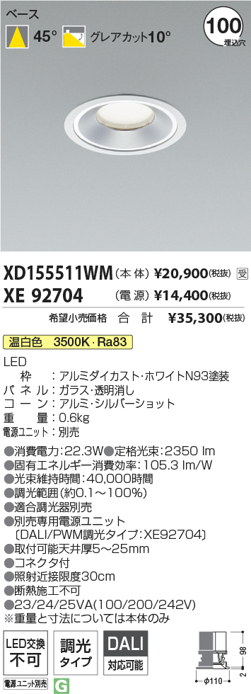 XD155511WM-XE92704