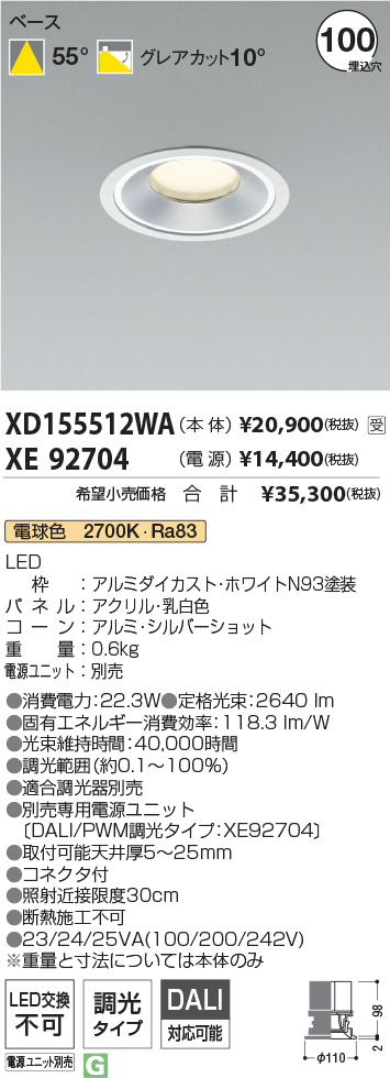 XD155512WA-XE92704