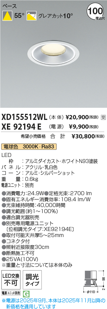 XD155512W...