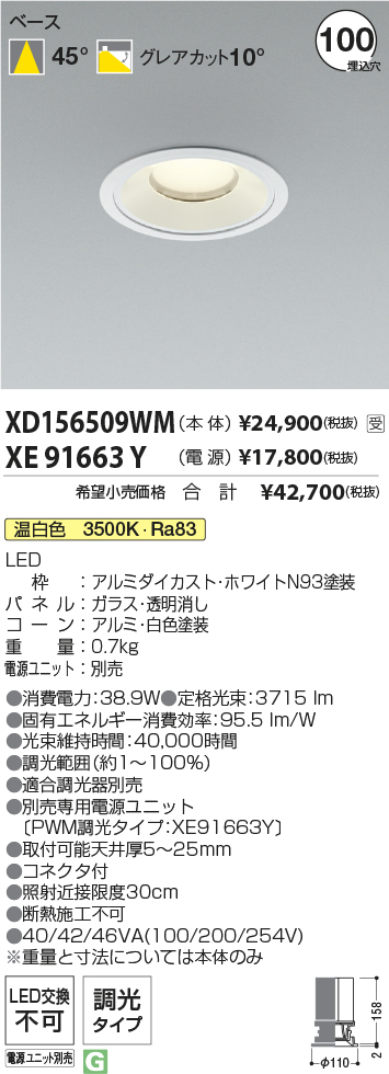 XD156509W...