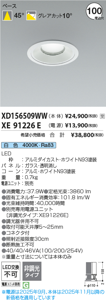 XD156509WW