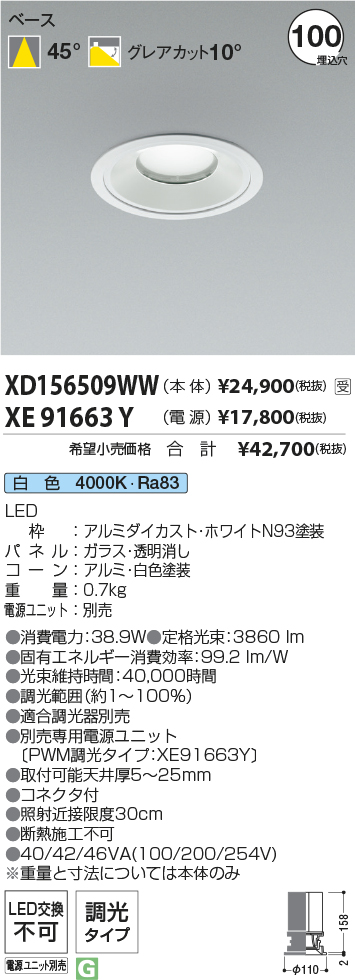 XD156509WW-XE91663Y