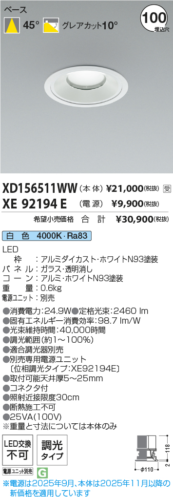 XD156511WW-XE92194E