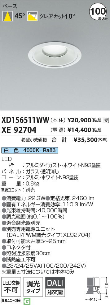 XD156511WW-XE92704