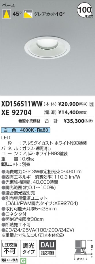 XD156511WW-XE92704