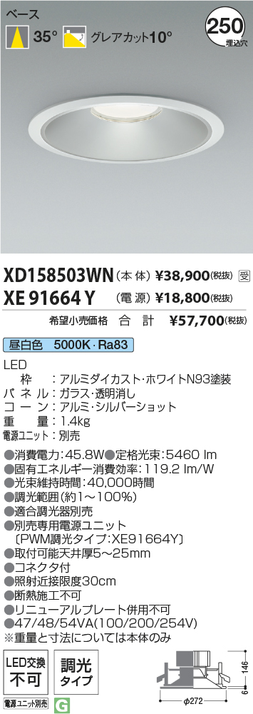 XD158503W...