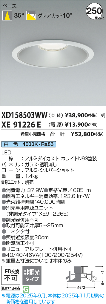 XD158503WW