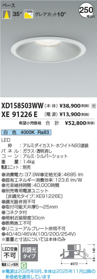 XD158503WW
