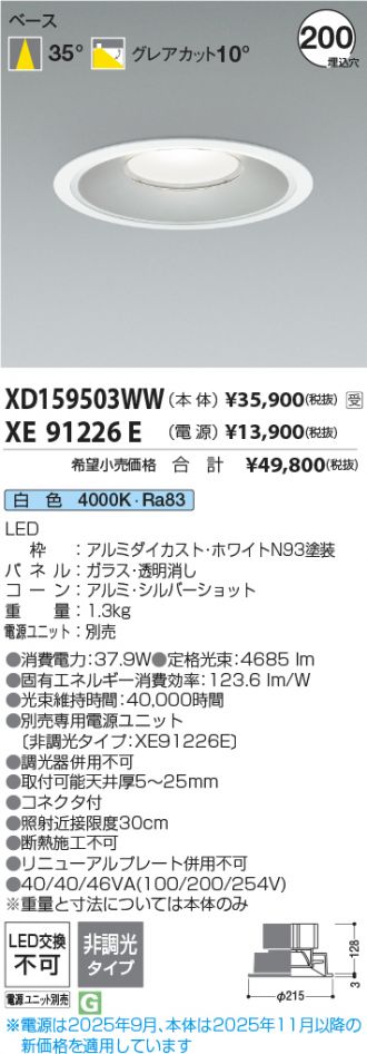 XD159503WW