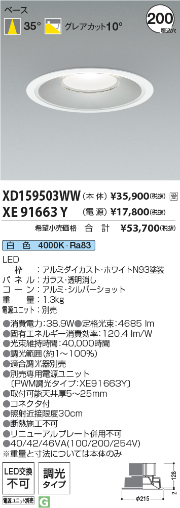 XD159503W...