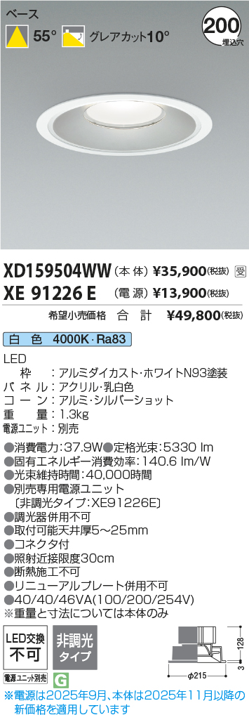 XD159504WW-XE91226E
