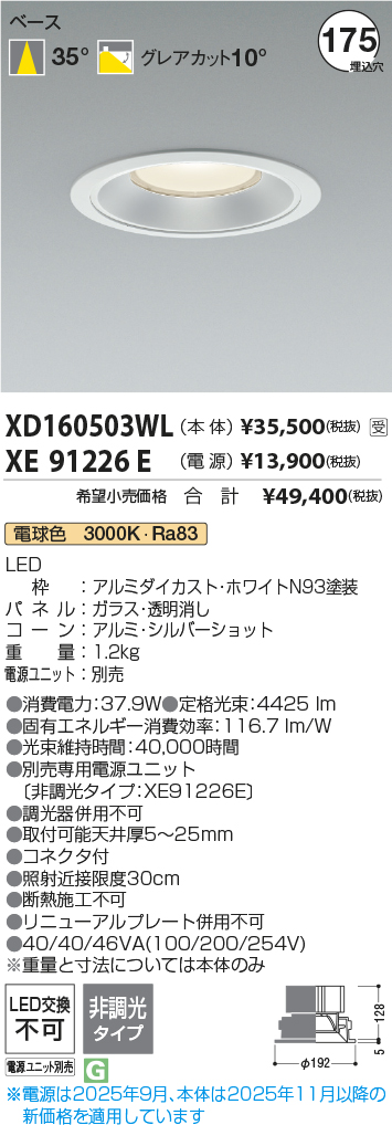 XD160503WL-XE91226E