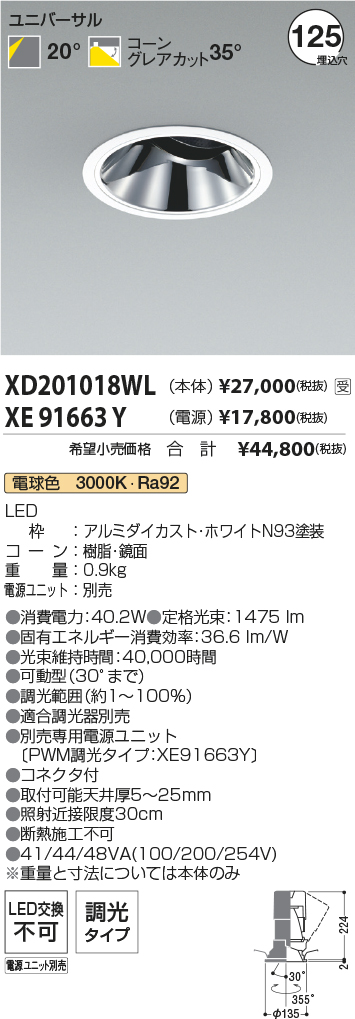 XD201018WL-XE91663Y