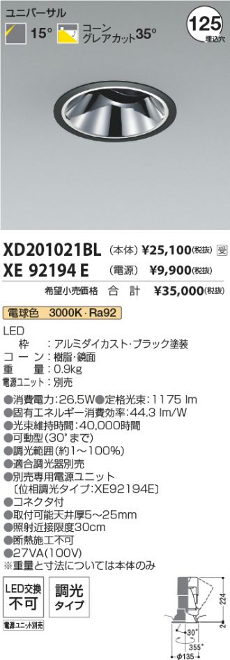 XD201021BL-XE92194E