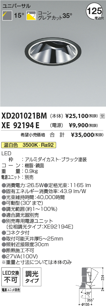 XD201021BM-XE92194E