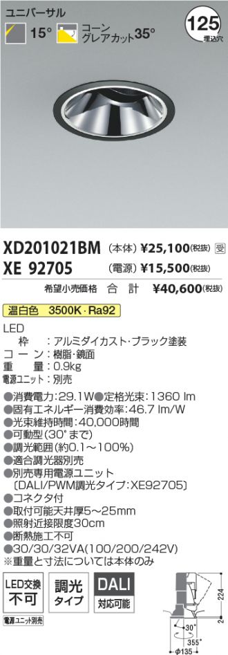 XD201021BM-XE92705