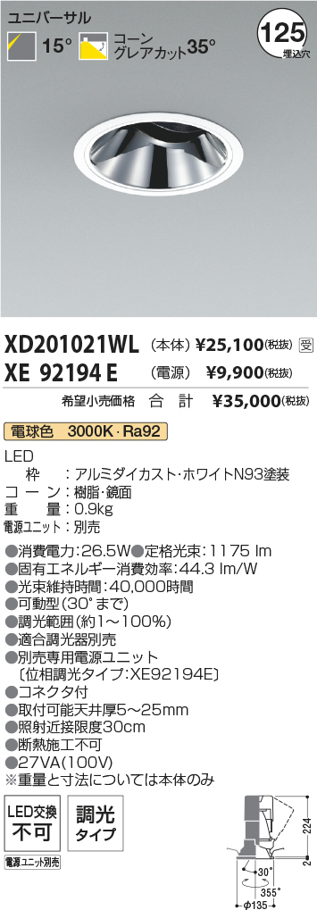 XD201021WL-XE92194E