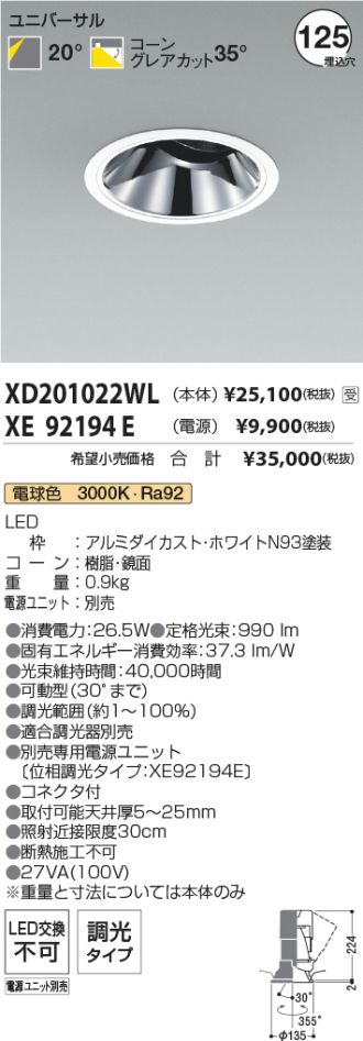 XD201022WL-XE92194E