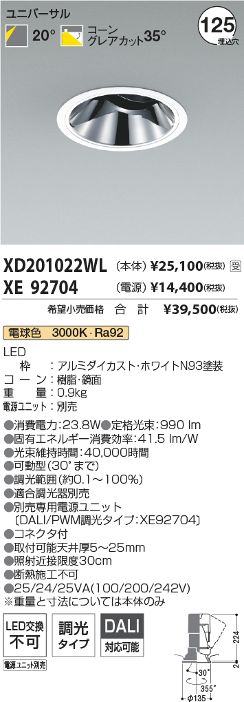 XD201022WL-XE92704