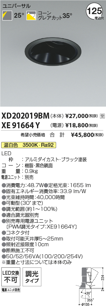 XD202019BM-XE91664Y