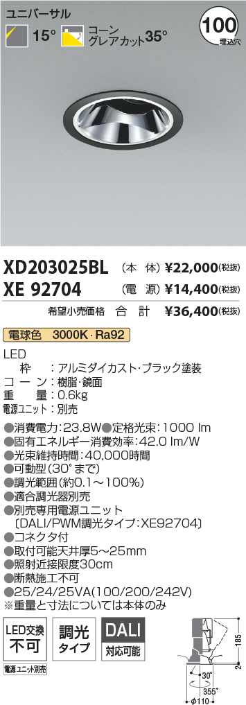 XD203025BL-XE92704