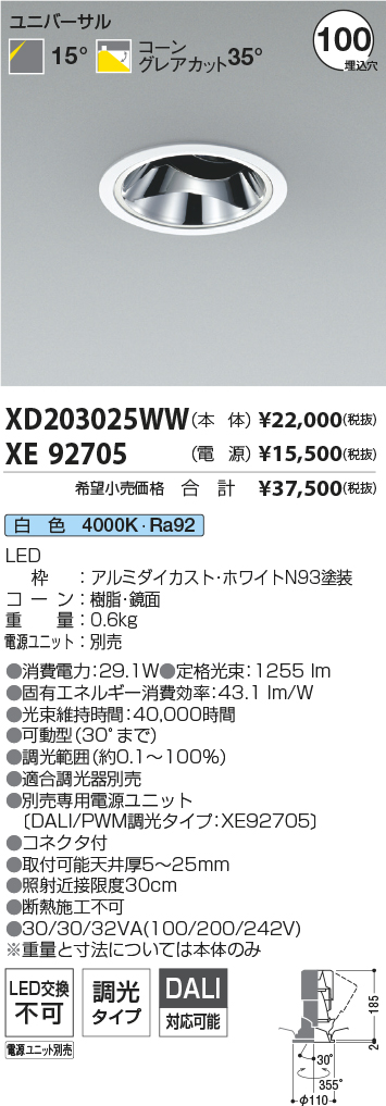 XD203025WW-XE92705