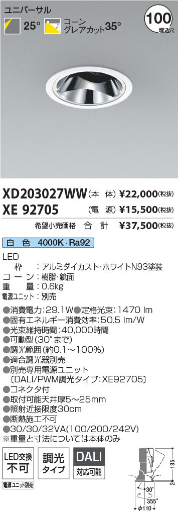 XD203027WW-XE92705