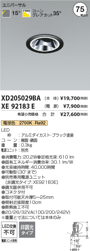 XD205029BA-XE92183E