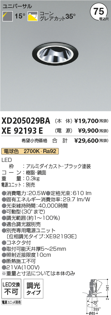 XD205029BA-XE92193E