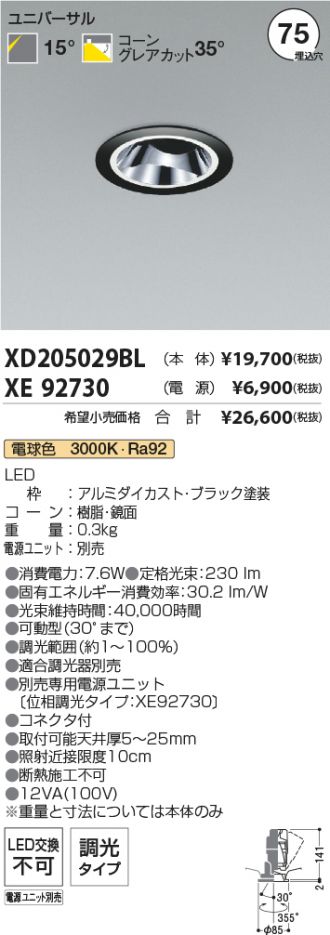 XD205029BL-XE92730