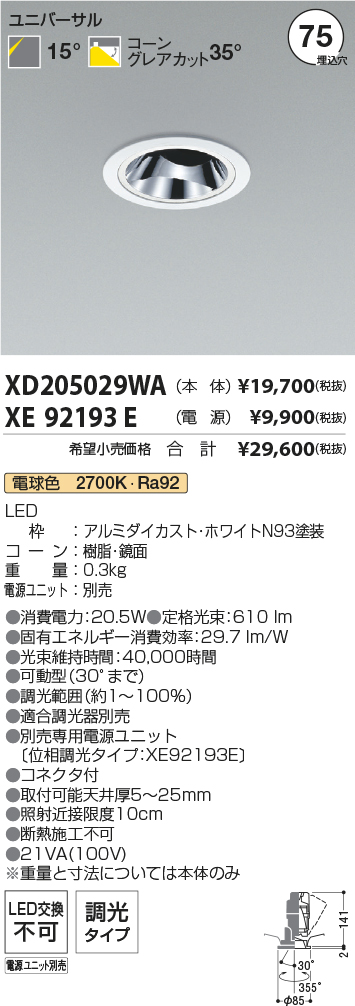 XD205029WA-XE92193E