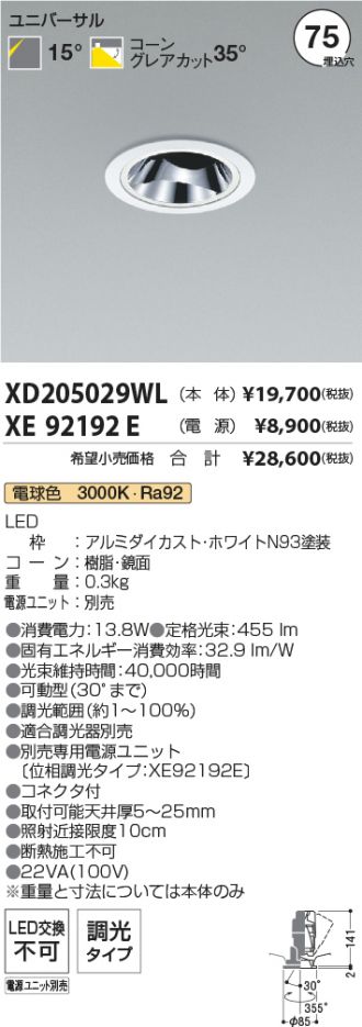 XD205029WL-XE92192E
