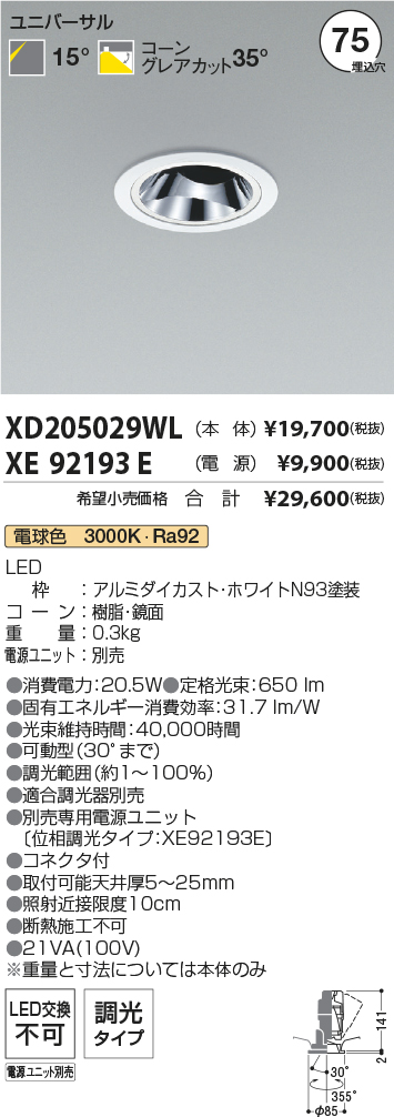 XD205029WL-XE92193E