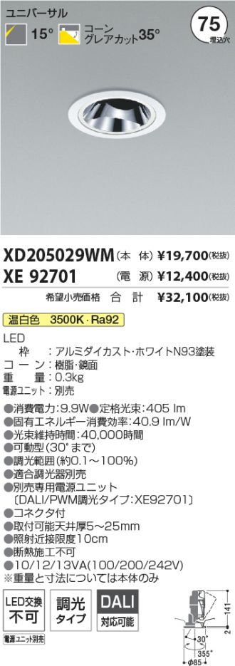 XD205029WM-XE92701