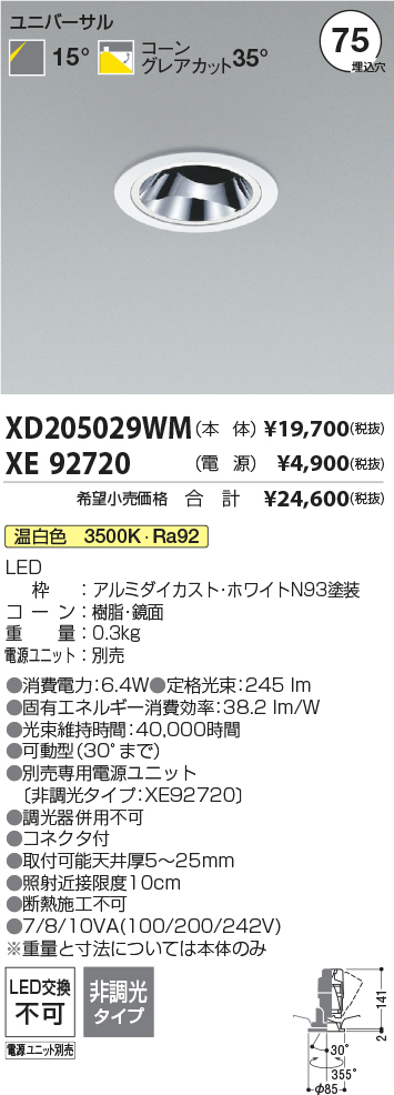 XD205029WM-XE92720