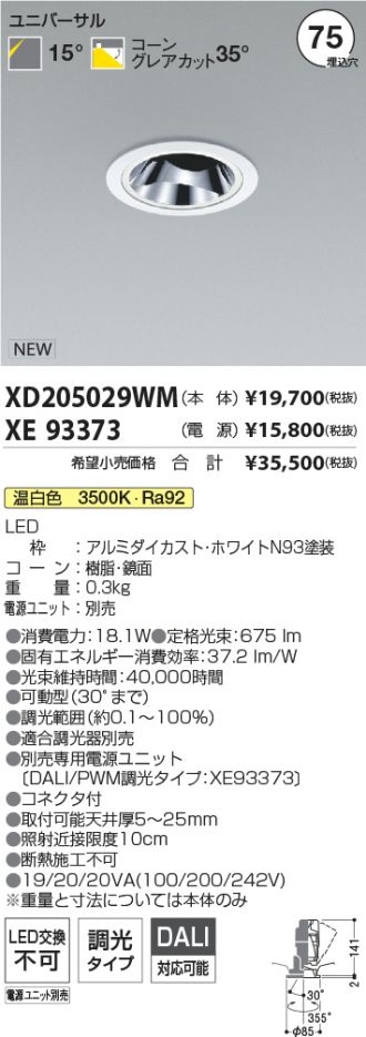 XD205029WM-XE93373