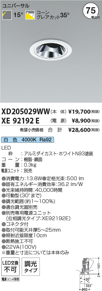 XD205029WW-XE92192E