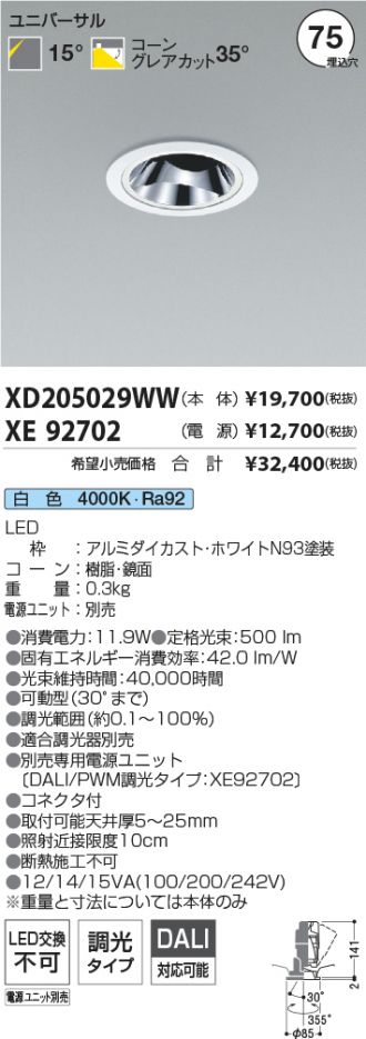 XD205029WW-XE92702