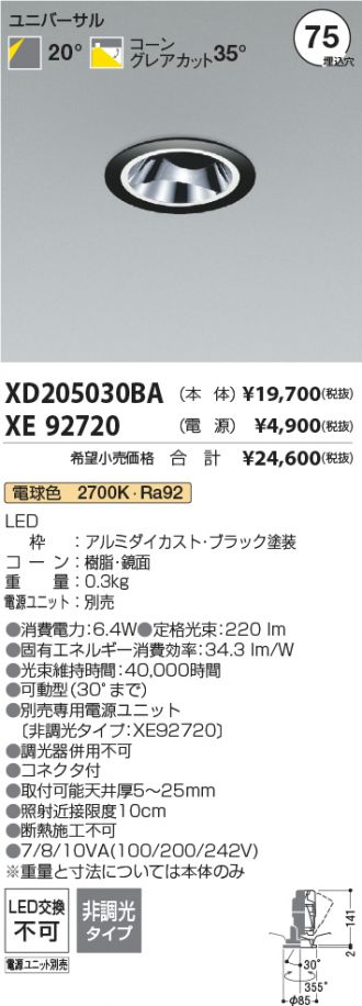 XD205030BA-XE92720