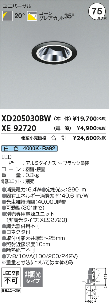 XD205030BW-XE92720