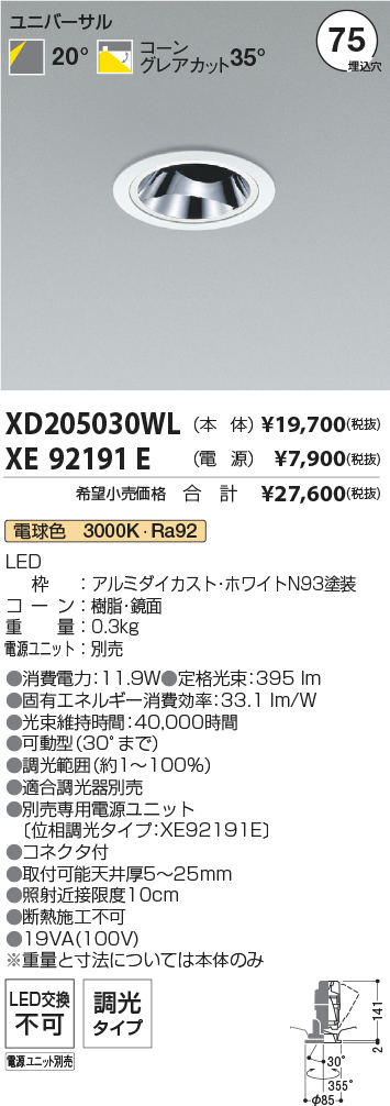 XD205030WL-XE92191E