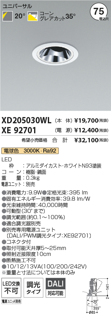 XD205030WL-XE92701
