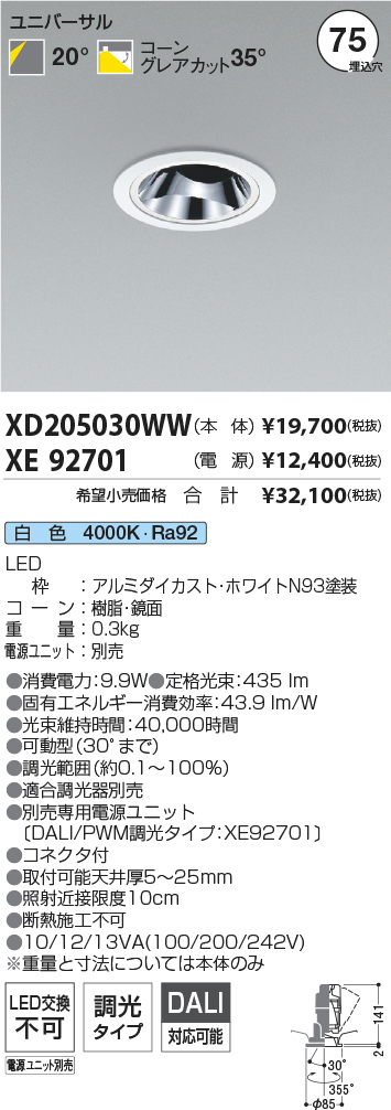 XD205030WW-XE92701