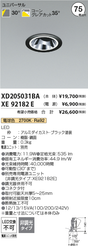 XD205031BA-XE92182E