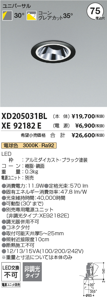 XD205031BL-XE92182E