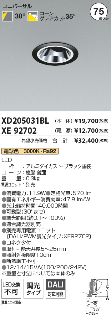 XD205031BL-XE92702