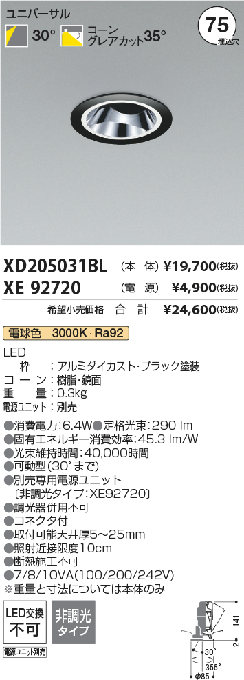 XD205031BL-XE92720